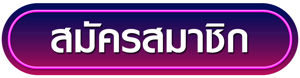 สมัคร- สล็อตเว็บตรง ต่างประเทศ