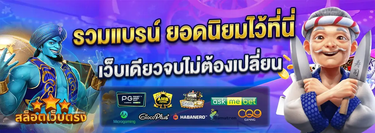 สล็อตเว็บตรง ต่างประเทศ 2022