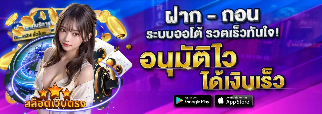 สล็อตเว็บตรง ต่างประเทศ 2025