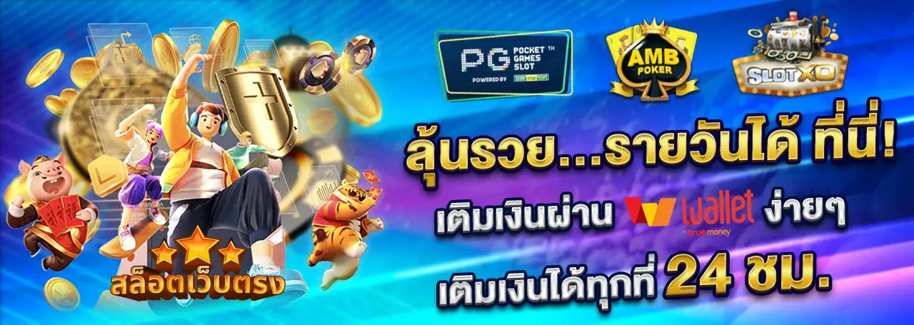 slot web ตรง จาก ต่าง ประเทศ slot web ตรง จาก ต่าง ประเทศ