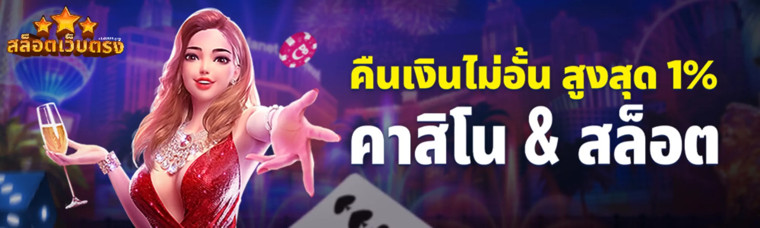 สล็อตเว็บตรง ต่างประเทศ