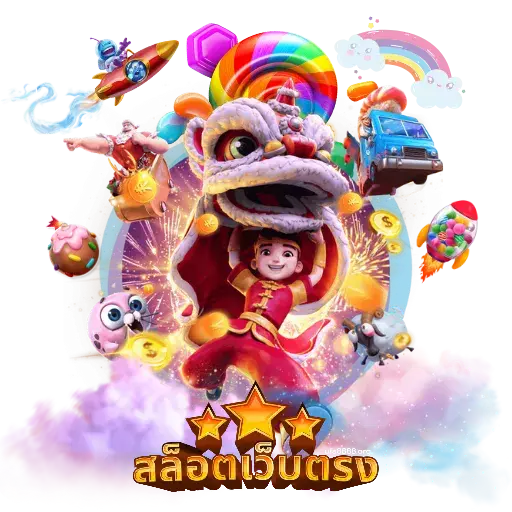 สล็อตเว็บตรง ต่างประเทศ - สล็อตเว็บตรง ต่างประเทศ