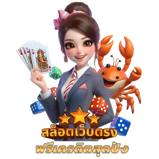 เว็บสล็อต ตรงต่างประเทศ - สล็อตเว็บตรง ต่างประเทศ